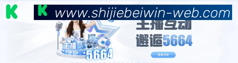 体育赛事直播